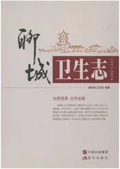 聊城卫生1991-2014
