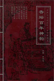 定西市安定区松川学校教育志