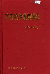 齐齐哈尔通信段志