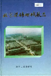 北京煤矿机械厂志
