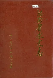 江西省水文志