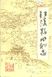 江陵县水利志