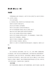 湖北武汉市：江城(20)