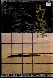 山阳志