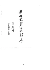 沧州地区大事记  1949-1985