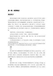 台湾桃园县：蒋介石埋骨处(1)