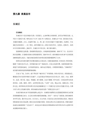北京：燕云古都(24)