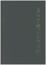 盐城市供销合作社志