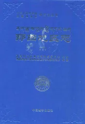 那曲地区志(下)