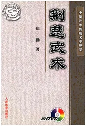 中华武术传统名拳纵览 荆楚武术