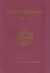 信阳市平桥区政协志(1998-2006)