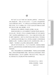 周村镇志