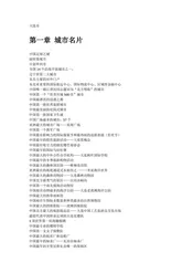 辽宁大连市