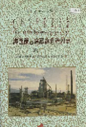 海西蒙古族藏族自治州志 卷二