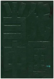 当代中国保险 当代中国丛书