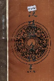 沅陵县文化志