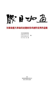 岁月如画