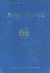 上海机电职大轴承分校志