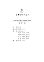 寻迹石上