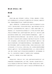 安徽六安：皖西门户（4）
