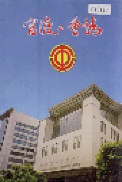 官渡工会志