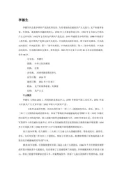 河南茶叶之乡：信阳(2)