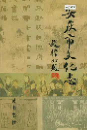 安庆市文化志