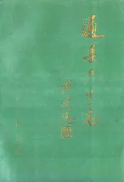 通县卫生志