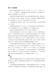 福建福州市(3)