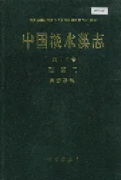 中国淡水藻志第十二卷 硅藻门 异极藻科