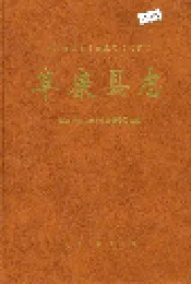 阜康县志