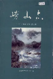 崂山志