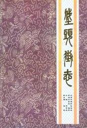 《垡头街志》(1960年-1995年)
