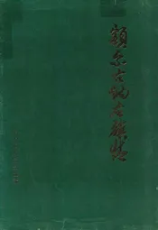 额尔古纳左旗情