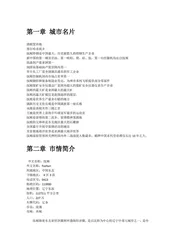 辽宁抚顺市