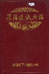 汉阳造纸厂志