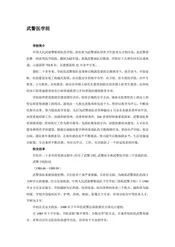 天津：京师门户(15)