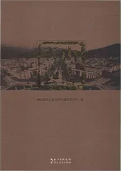 兴山县志1979-2003