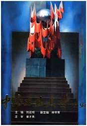 中南工业大学校史