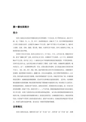 湖北长阳：潞路之喉(1)