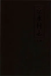 京水村志上（郑州）