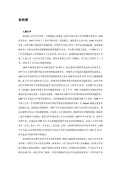 江西上饶：铜都(下)（1）