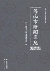 保山市隆阳区志1978-2005