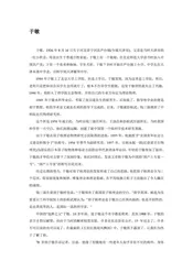 天津：京师门户(10)
