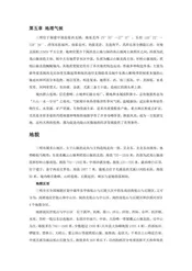 福建三明市(6)