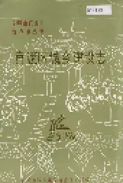 官渡区城乡建设志