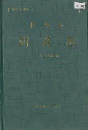 怀柔县财政志
