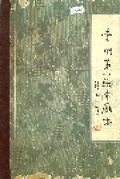 常州第一织布厂志