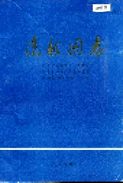 泡桐图志