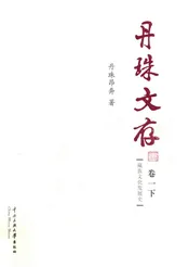 藏族文化发展史